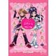 プリキュア20周年アニバーサリー プリキュアコスチュームクロニクル（講談社） [電子書籍]