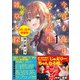 今宵も俺は女子高生と雑草（晩餐）を探す〈試し読み増量版〉1（主婦と生活社） [電子書籍]
