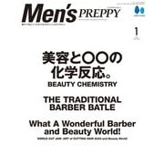 Men's PREPPY 2024年1月号（ライト版）（ヘリテージ） [電子書籍]