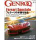 GENROQ 2024年1月号（三栄） [電子書籍]