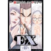 EX ～その賞金稼ぎは、世界の出口を探す～7 第7話 闇迫る夜明け（グループ・ゼロ） [電子書籍]