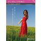 アンダルシアの休日【ハーレクインSP文庫版】（ハーレクイン） [電子書籍]