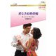 愛なき結婚指輪【ハーレクイン・ロマンス版】（ハーレクイン） [電子書籍]