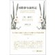 国際俳句歳時記 冬・新年（ふらんす堂） [電子書籍]