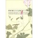 HAIKU Column Vol.6（ふらんす堂） [電子書籍]