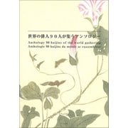 HAIKU Column Vol.6（ふらんす堂） [電子書籍]