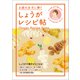 お疲れ女子に捧ぐ しょうがレシピ帖～その不調、自分で整えられる！なんだか元気が出ないあなたに（オレンジページ） [電子書籍]