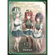 魔族を仕込んでハーレム作る【連載版】 第二編（ナンバーナイン） [電子書籍]