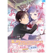 はなにあらし 前編（ナンバーナイン） [電子書籍]