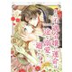その不遇令嬢の運命は、一途な溺愛で廻りだす！ ネクストFアンソロジー（ジャイブ） [電子書籍]