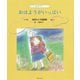 おはようがいっぱい―池田もと子童謡集（ディスカヴァー・トゥエンティワン） [電子書籍]