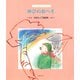 ゆびのおへそ―池田もと子童謡集（ディスカヴァー・トゥエンティワン） [電子書籍]