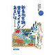 細谷建治児童文学論集 III――新美南吉論/異質のイメージあるいは・・・・・・（ディスカヴァー・トゥエンティワン） [電子書籍]
