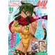コミックライドアドバンス2024年1月号（vol.40）（マイクロマガジン社） [電子書籍]