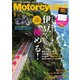 モーターサイクリスト 2024年1月号（八重洲出版） [電子書籍]