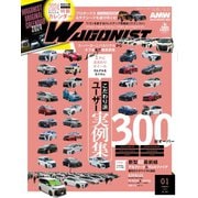 Wagonist （ワゴニスト） 2024年1月号（交通タイムス社） [電子書籍]