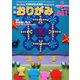 月刊おりがみ 581号（日本折紙協会） [電子書籍]
