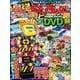 最強のりものヒーローズ 2024年1月号（Gakken） [電子書籍]