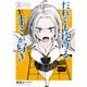 だれでも抱けるキミが好き（2）（講談社） [電子書籍]