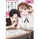 みょーちゃん先生はかく語りき（3）（講談社） [電子書籍]