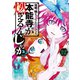 何度、時をくりかえしても本能寺が燃えるんじゃが！？（12）（講談社） [電子書籍]