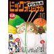 ビッグコミックオリジナル 2023年24号（2023年12月5日発売）（小学館） [電子書籍]