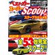 スーパーSCOOPスペシャル 2024年最新版（講談社） [電子書籍]
