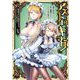 アストロキング 召喚勇者だけど下級認定されたのでメイドハーレムを作ります！3（キルタイムコミュニケーション） [電子書籍]