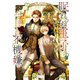眠れぬ王子は今日も不機嫌（パルプライド） [電子書籍]