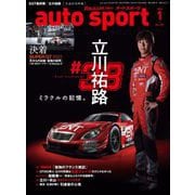 AUTOSPORT No.1591（三栄） [電子書籍]