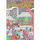 たのしい授業2023年12月号 主体的とはどういうことか（VOYAGER（ボイジャー）） [電子書籍]