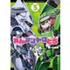 あんアンドロどろ（5）【電子限定特典ペーパー付き】（徳間書店） [電子書籍]