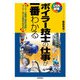 ボイラー技士の仕事が一番わかる（技術評論社） [電子書籍]