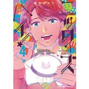 ニッターズハイ！4（KADOKAWA） [電子書籍]
