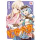 えっ、転移失敗！？ ・・・・・・成功？ 6（KADOKAWA） [電子書籍]