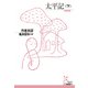 太平記（下）（光文社） [電子書籍]
