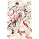 狐の婿取り-神様、予想外の巻-【特別版】（イラスト付き）（笠倉出版社） [電子書籍]