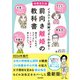 増補改訂版 前向き離婚の教科書（日本文芸社） [電子書籍]