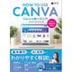Canva使い方入門（ソシム） [電子書籍]