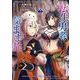 転生勇者の気まま旅 2巻（スクウェア･エニックス） [電子書籍]
