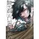 血を這う亡国の王女 2巻（スクウェア･エニックス） [電子書籍]