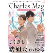Charles Mag vol.41 -エロきゅん-（メディアソフト） [電子書籍]