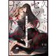 久しぶりのセックスはガマンできない-獣人と人馬は深く愛し合う- 1（PGC） [電子書籍]