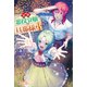 追放悪役令嬢の旦那様8（ツギクル） [電子書籍]