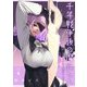 千年戦争後の魔族たち～エンドロールジャーニー～ （4）（マンガボックス） [電子書籍]