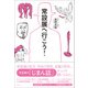 常設展へ行こう！（左右社） [電子書籍]