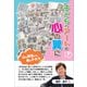 子どものアートは心の翼に（propus） [電子書籍]