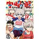 宇崎ちゃんは遊びたい！ If 宇崎家コミックアンソロジー【電子特典付き】（KADOKAWA） [電子書籍]