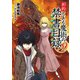 創約 とある魔術の禁書目録（9）（KADOKAWA） [電子書籍]