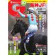 週刊Gallop（ギャロップ） 2023年12月10日号（サンケイスポーツ） [電子書籍]